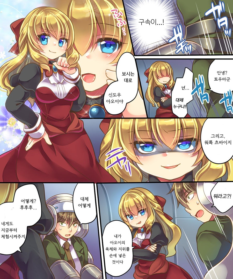 Mind Copy &amp; Mind Paste page 9 full