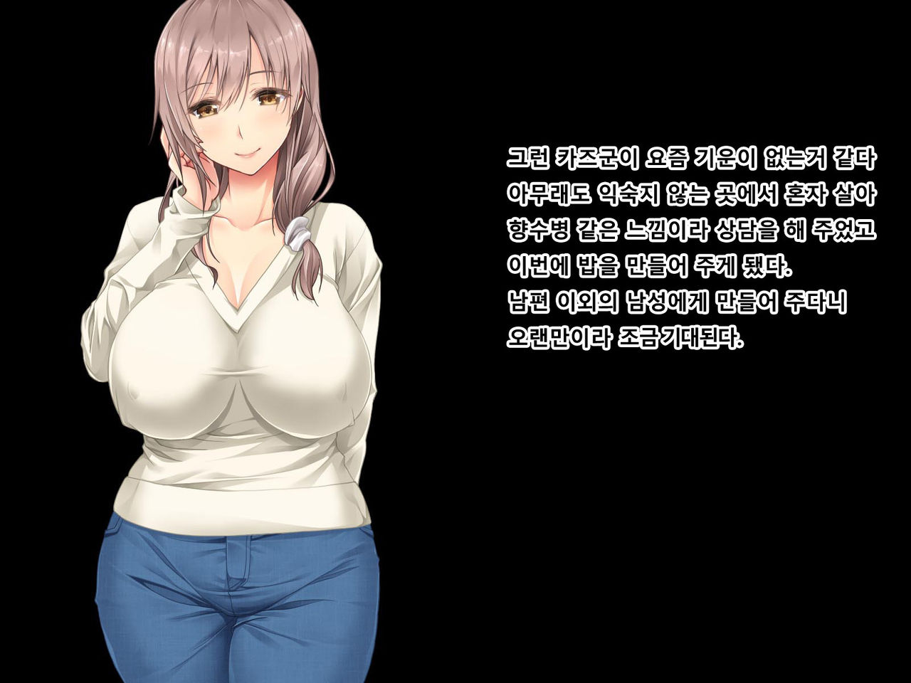 Tonari no Oku-san ~Hitozuma wa Semen ga Osuki~ | 이웃집 아줌마 ~ 유부녀는 정액을 좋아해~ page 3 full