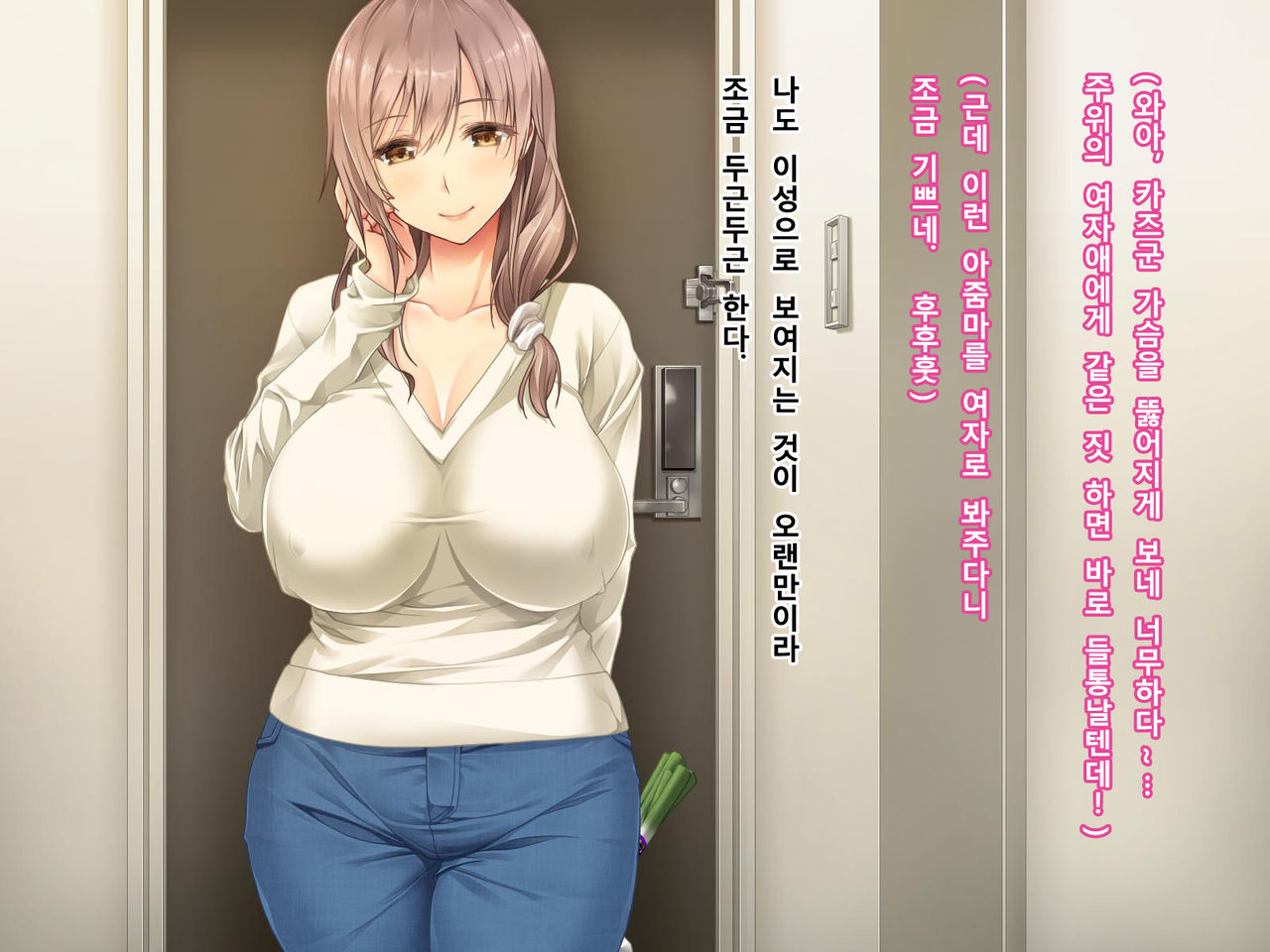 Tonari no Oku-san ~Hitozuma wa Semen ga Osuki~ | 이웃집 아줌마 ~ 유부녀는 정액을 좋아해~ page 5 full