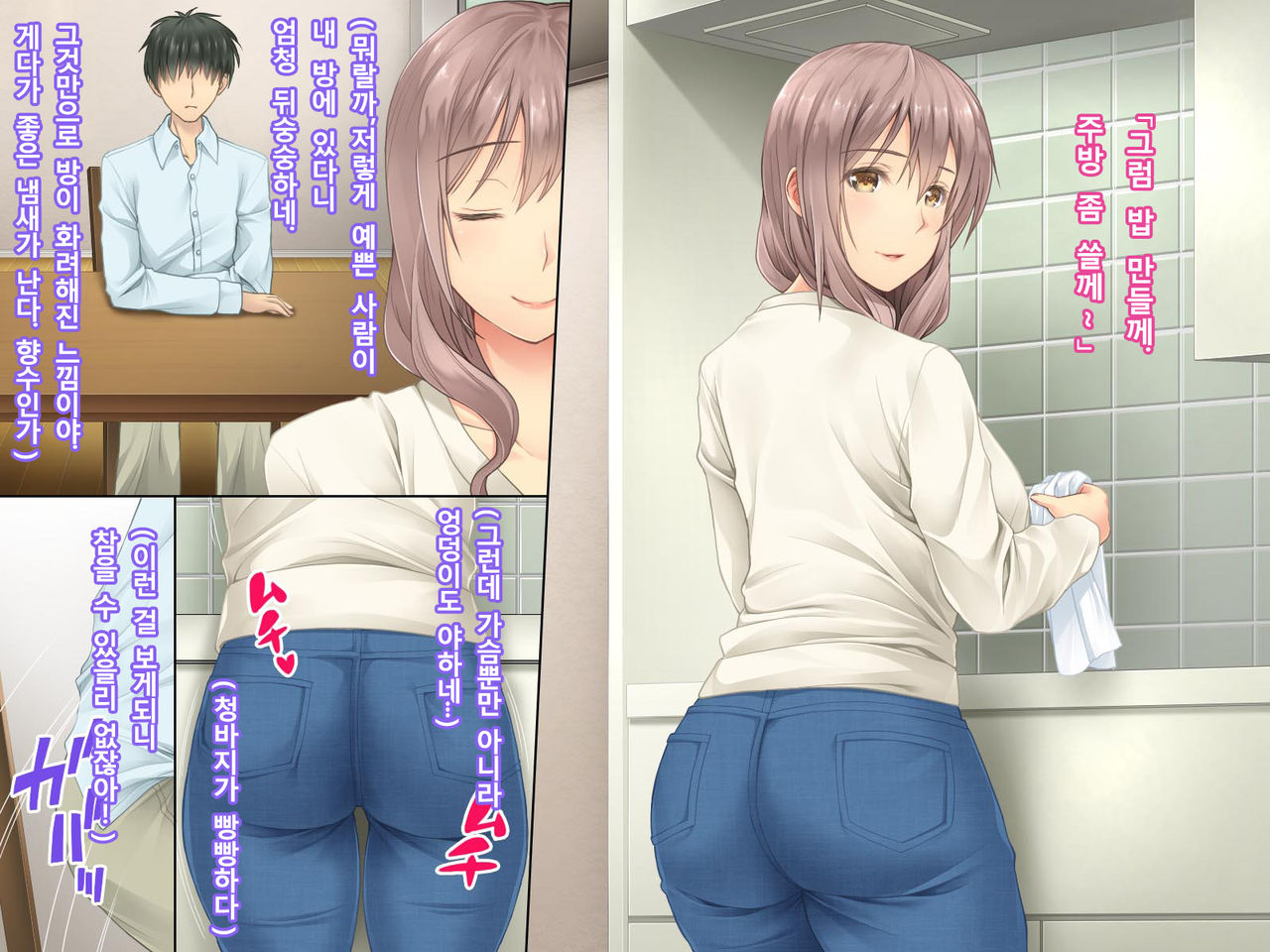 Tonari no Oku-san ~Hitozuma wa Semen ga Osuki~ | 이웃집 아줌마 ~ 유부녀는 정액을 좋아해~ page 6 full