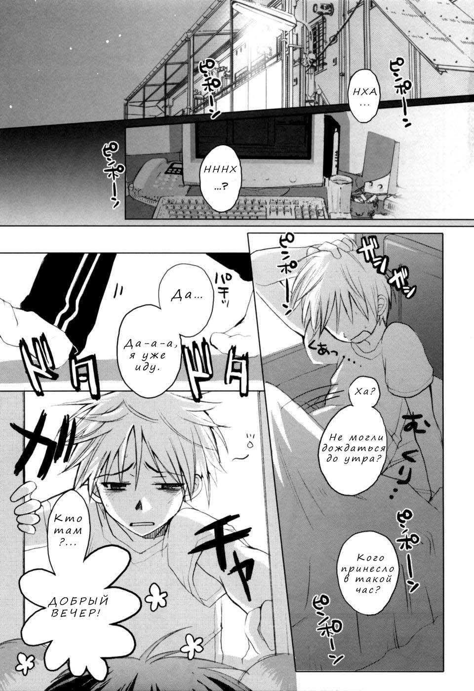 Pompoko | Помпоко page 3 full