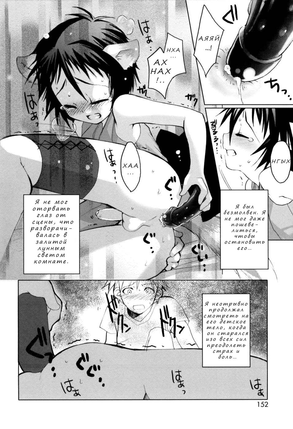 Pompoko | Помпоко page 8 full