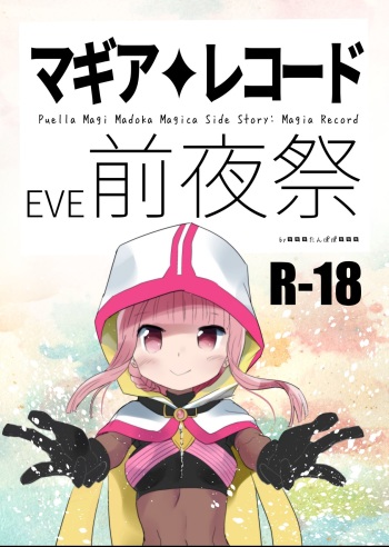 Magia Record EVE Zenyasai cover
