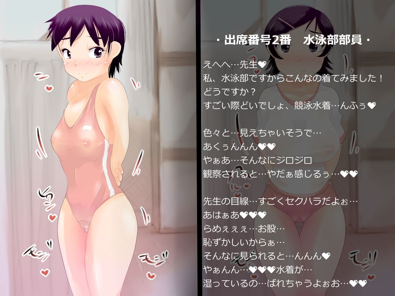Class no Joshi 30-nin! Shintai Sokutei page 3 full