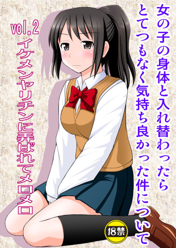 Onnanoko no Karada to Irekawattara Totetsumonaku Kimochi Yokatta Ken ni Tsuite Vol. 2 - Ikemen Yarichin ni Moteasobarete Meromero cover