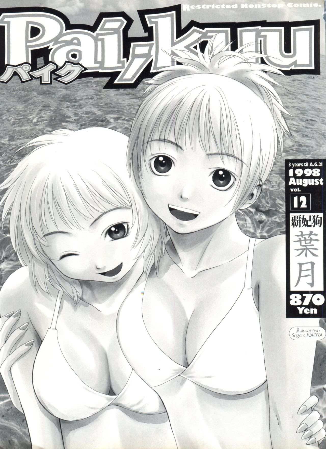Pai;kuu 1998 August Vol. 12 page 4 full