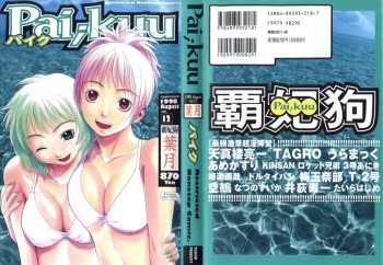 Pai;kuu 1998 August Vol. 12 cover