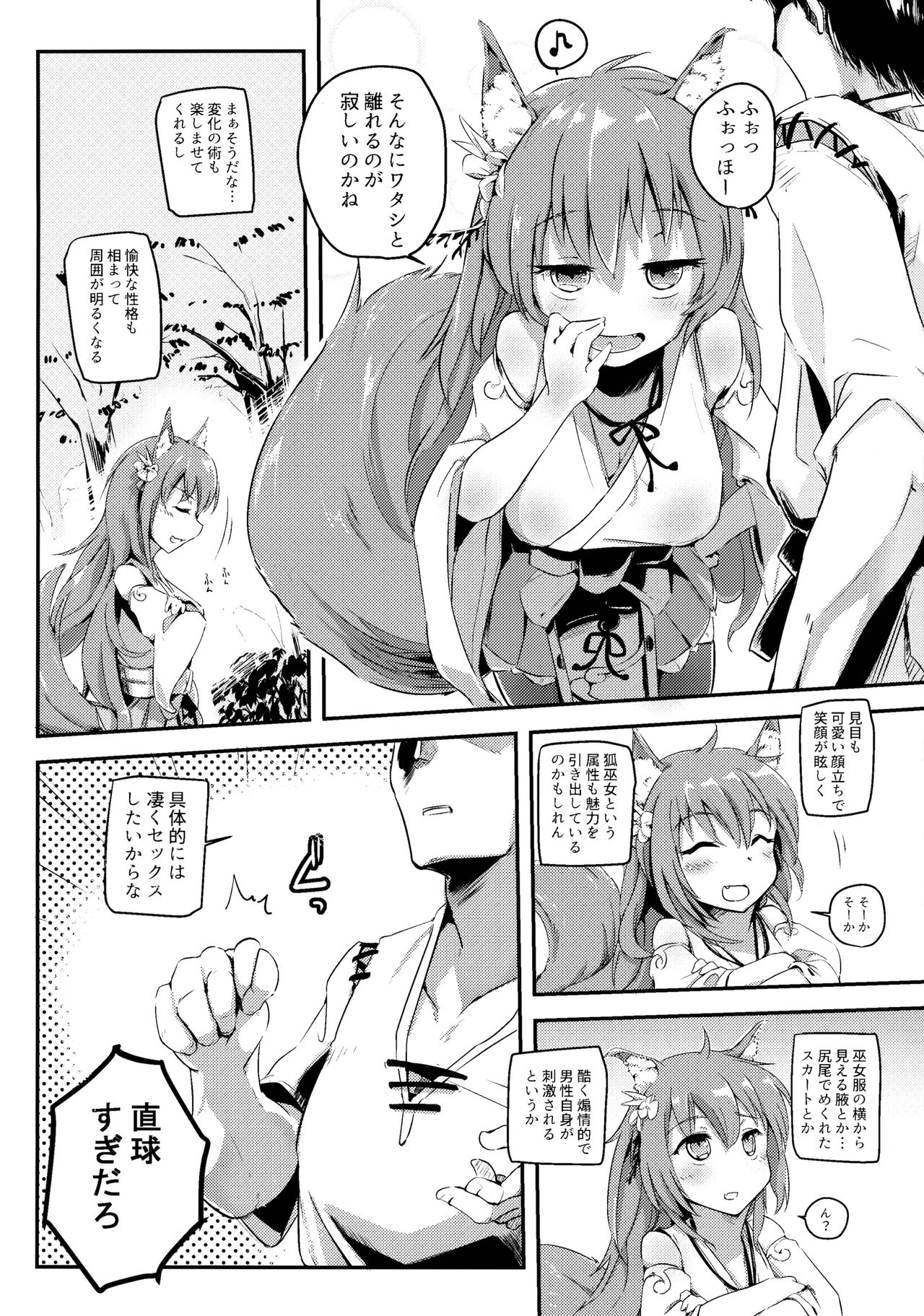Onobori Norito page 3 full