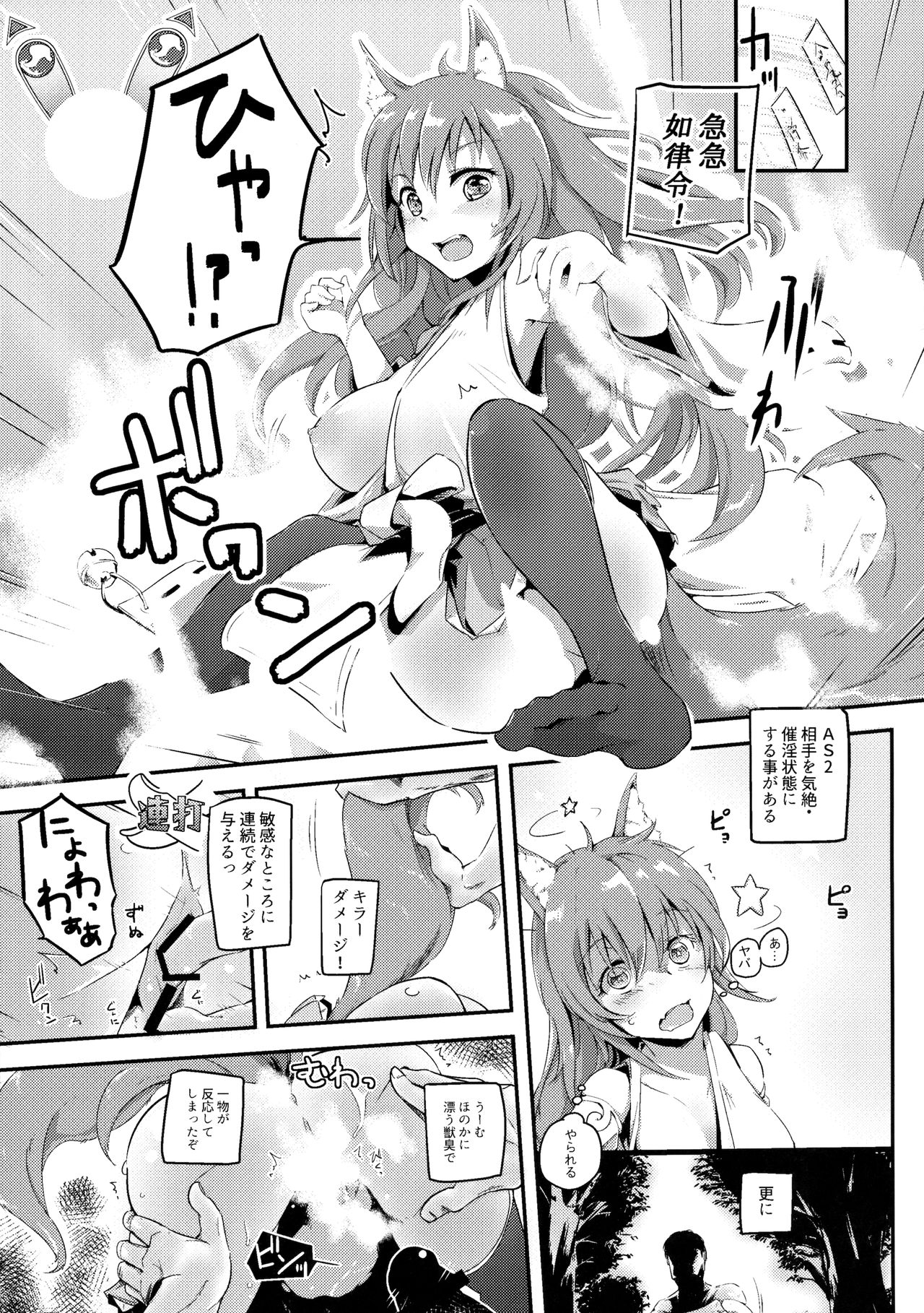 Onobori Norito page 6 full