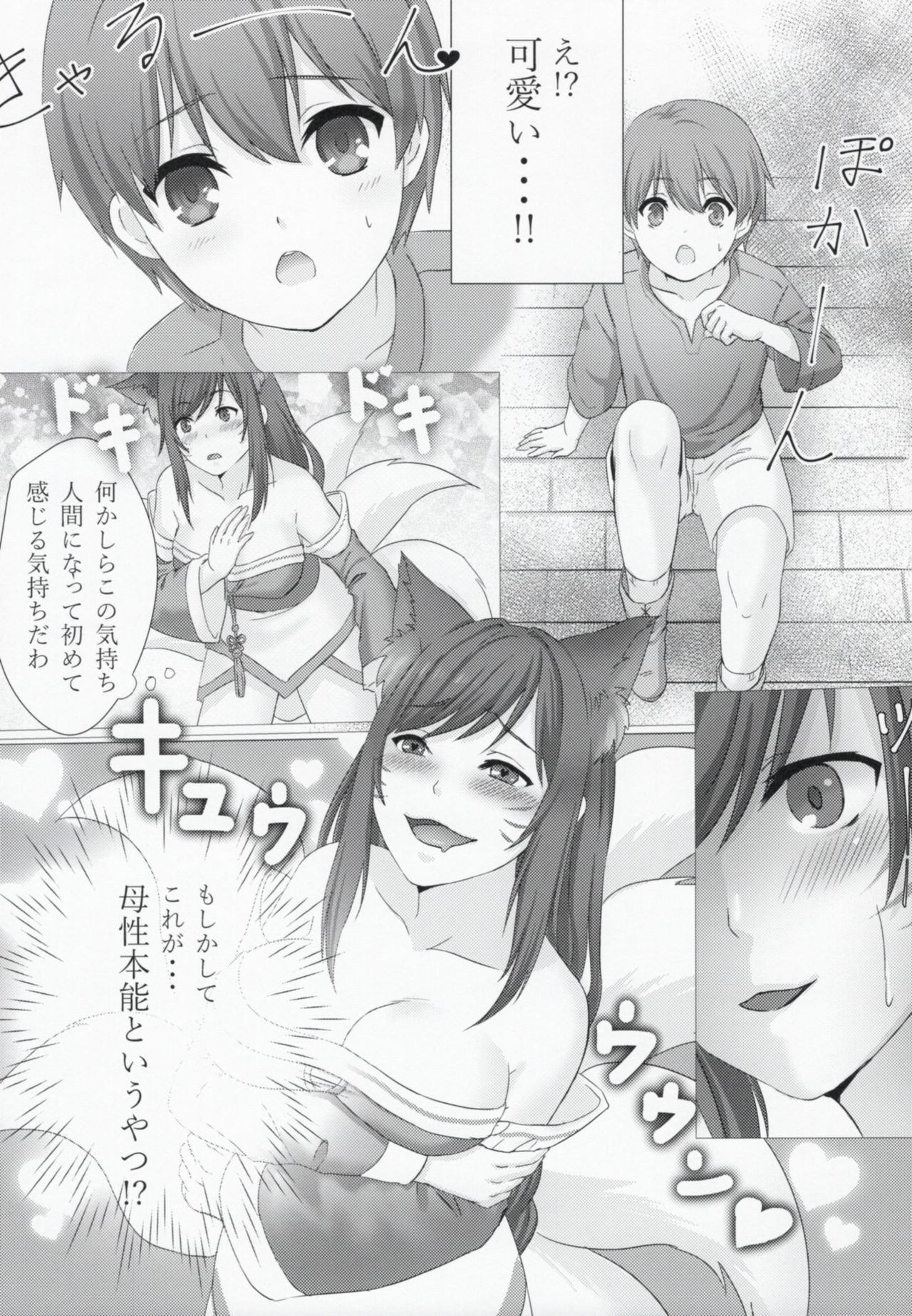 Oneshota Summoner's Rift page 4 full