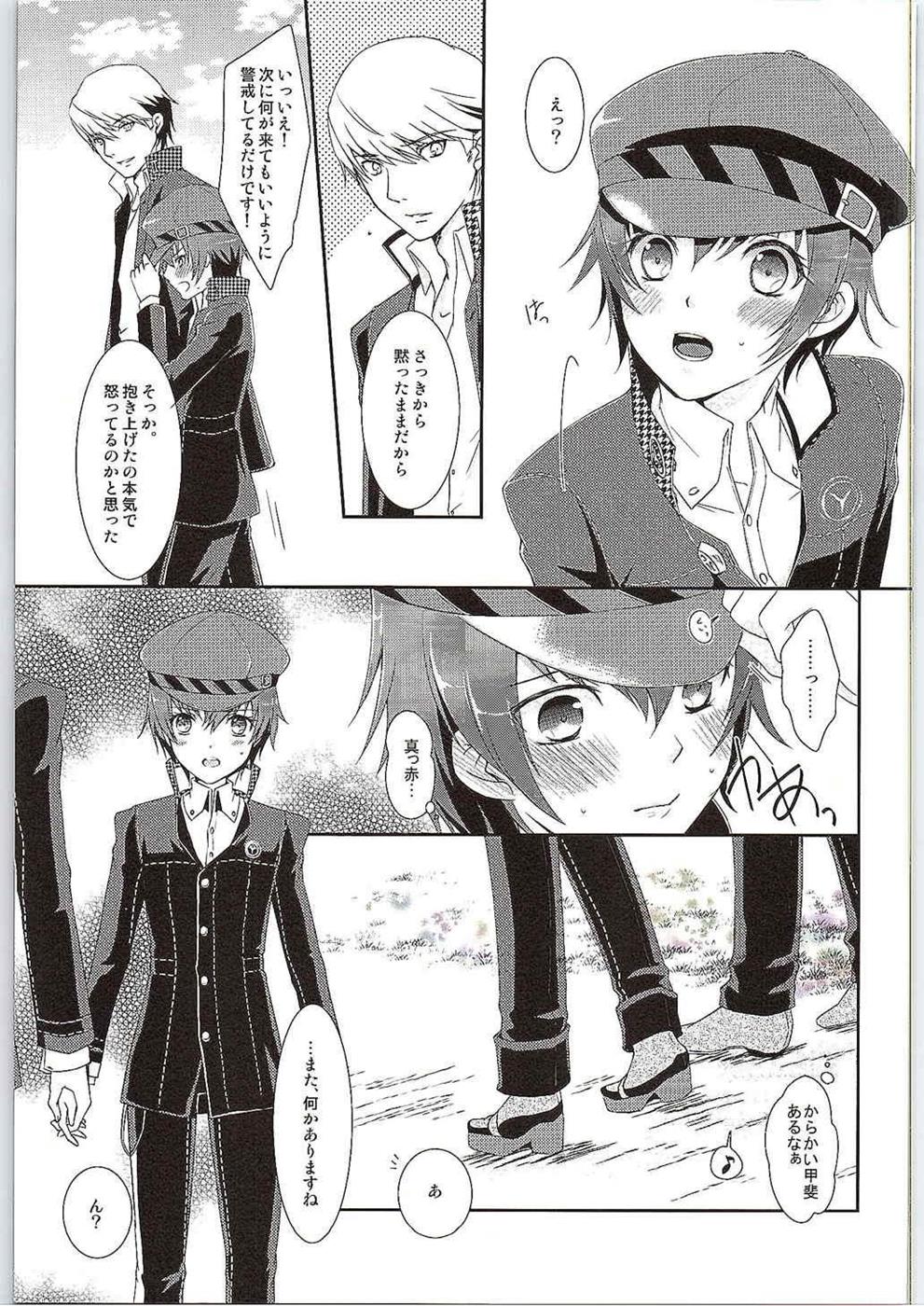 Hyperbolic Lover page 4 full