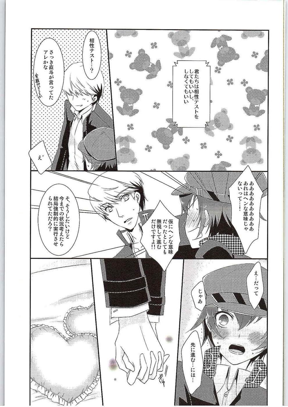 Hyperbolic Lover page 6 full