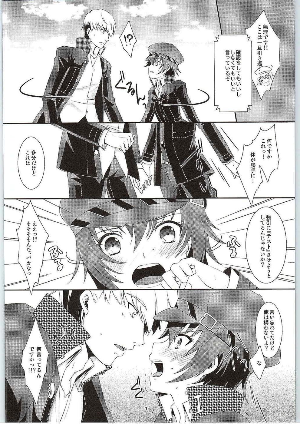 Hyperbolic Lover page 7 full