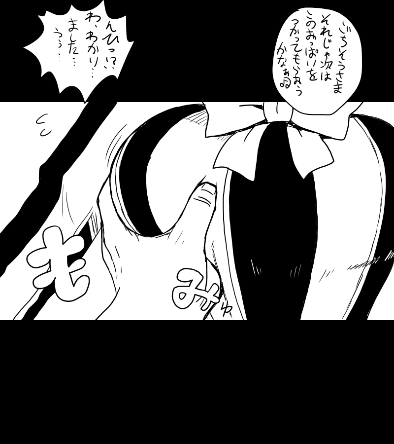 Chris-chan no Eigyou page 3 full
