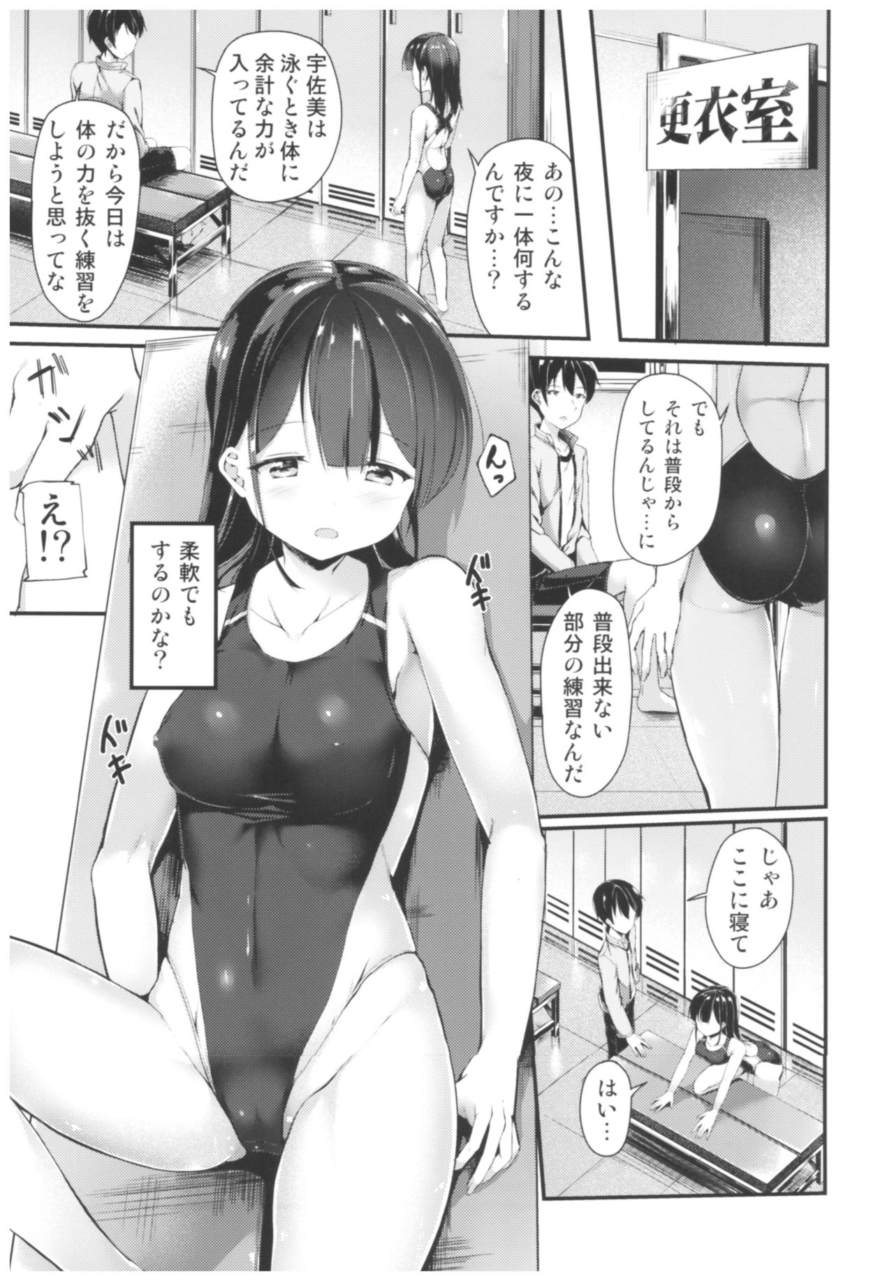 Himitsu no Tokkun page 4 full