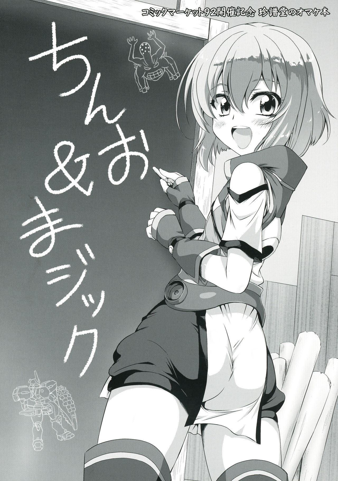 Chino &amp; Magic page 1 full