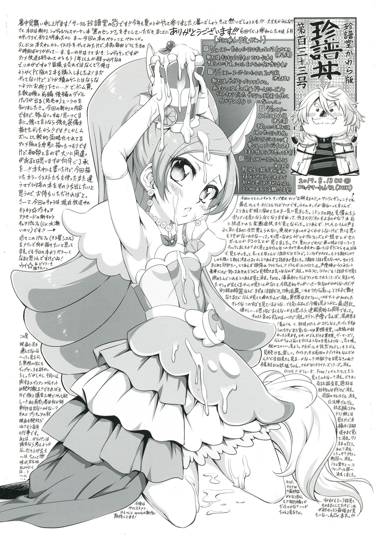 Chino &amp; Magic page 2 full