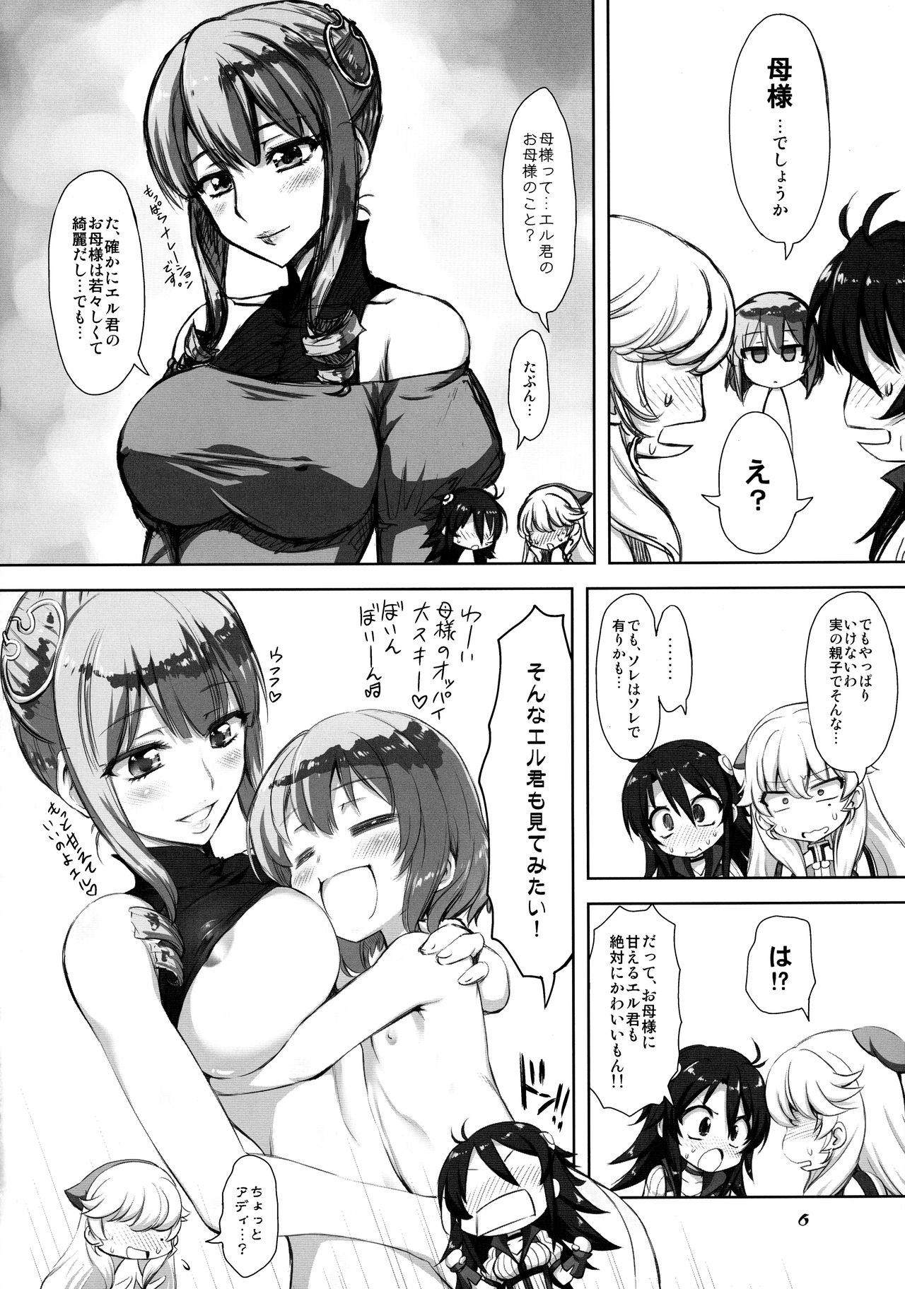 Chino &amp; Magic page 6 full