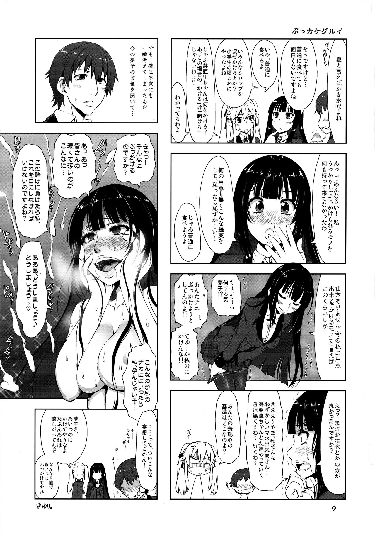 Chino &amp; Magic page 9 full