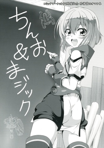 Chino &amp; Magic cover