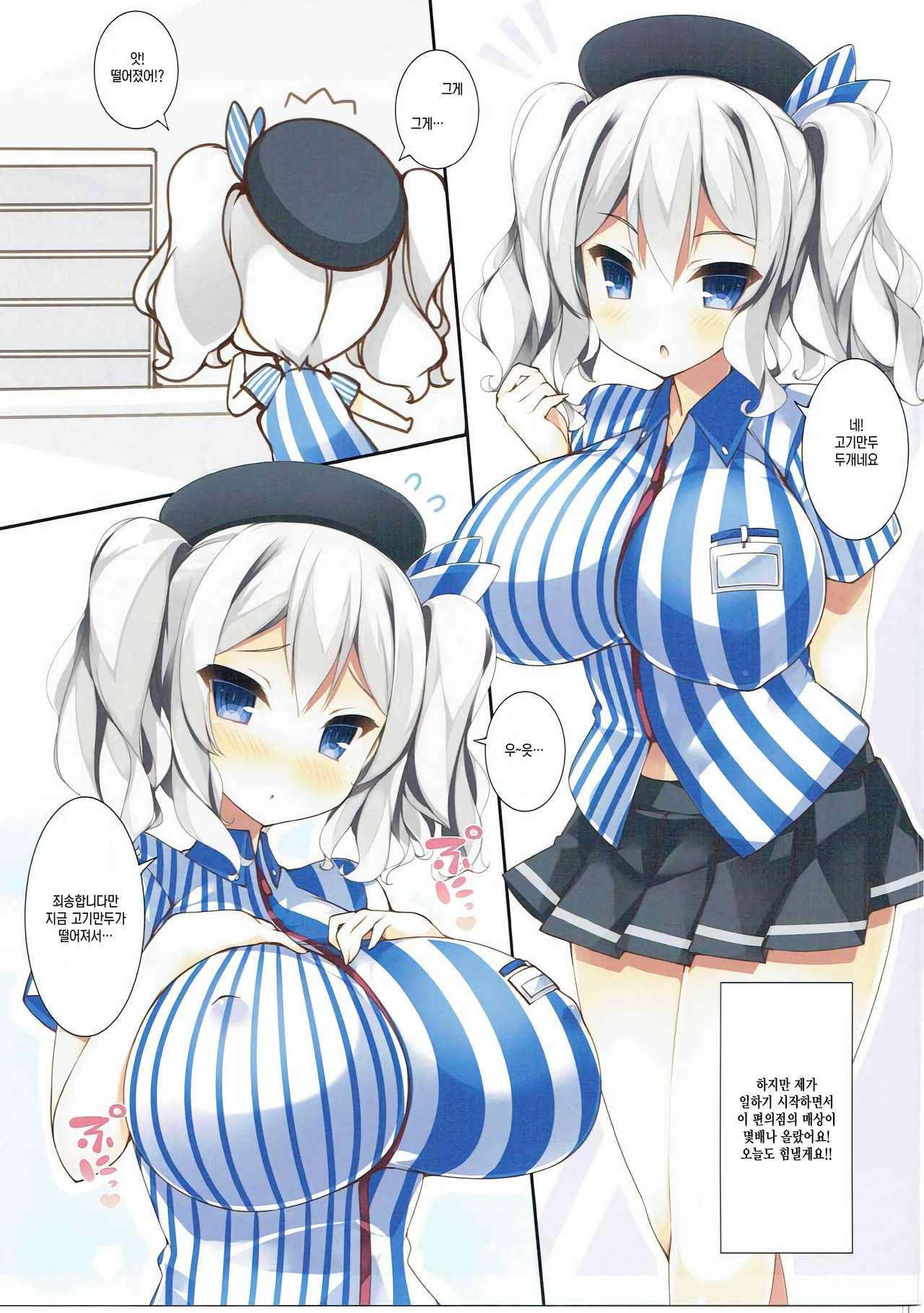 Kashimax Lv. 150 page 4 full