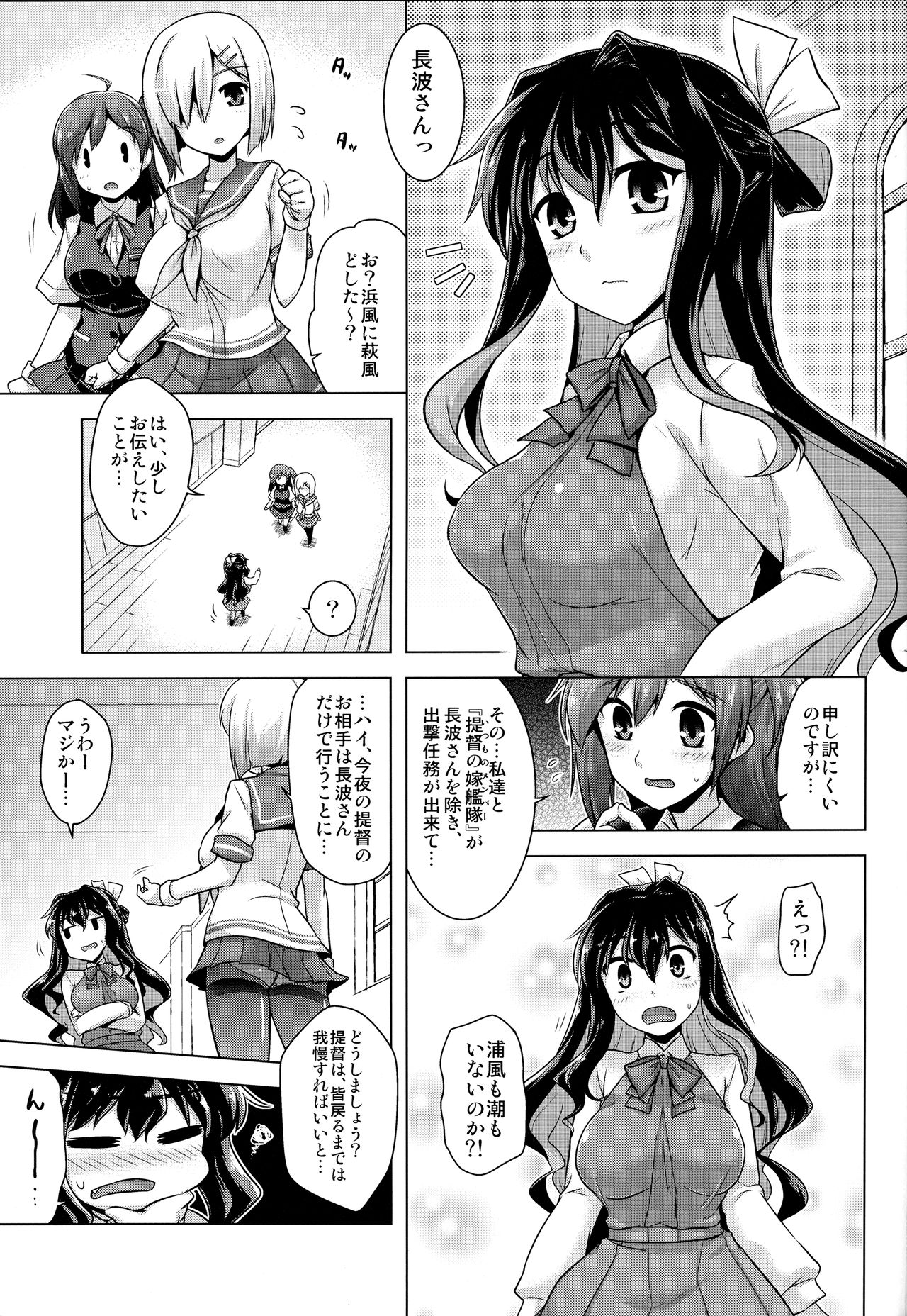 Milky DD page 2 full