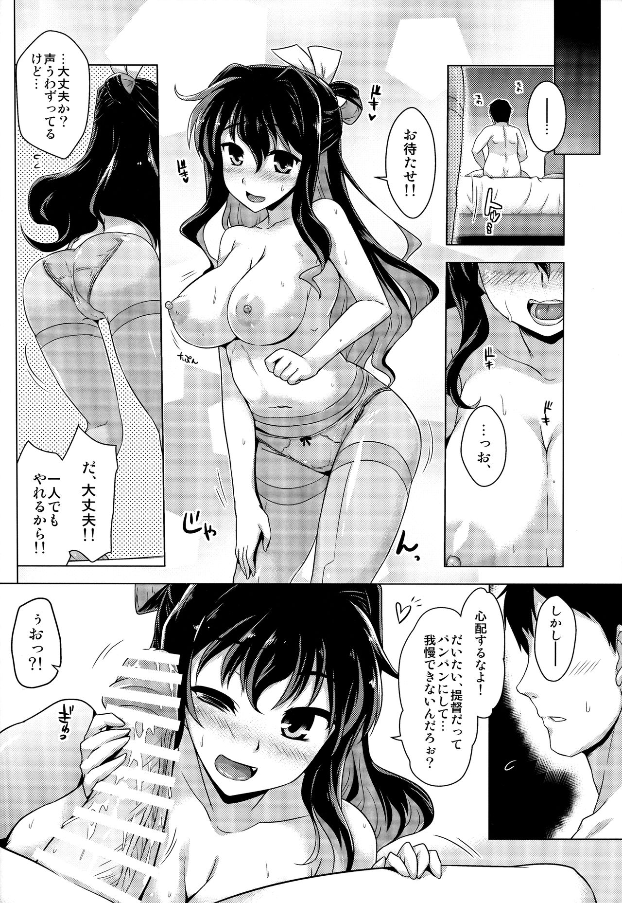 Milky DD page 5 full