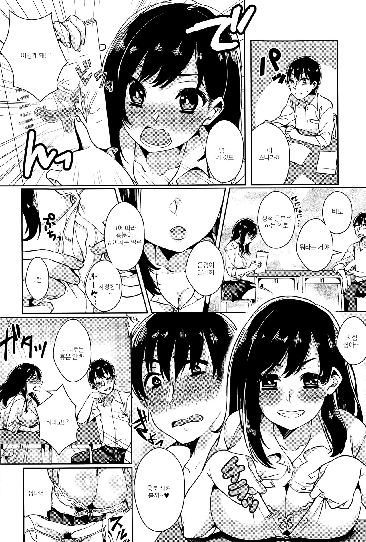 Himitsu no Jitsugi Enshuu page 4 full
