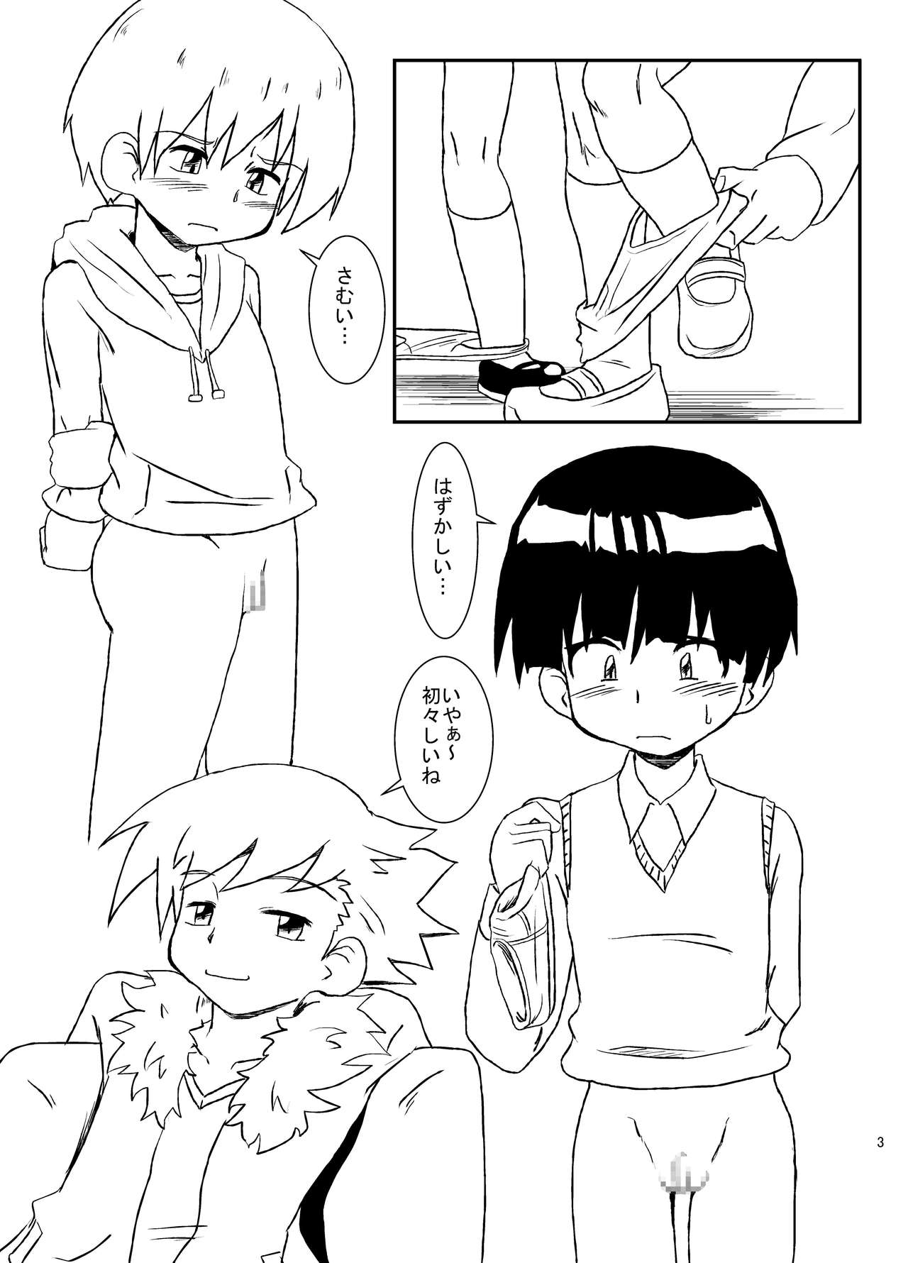 Okasaremachi kafe page 3 full