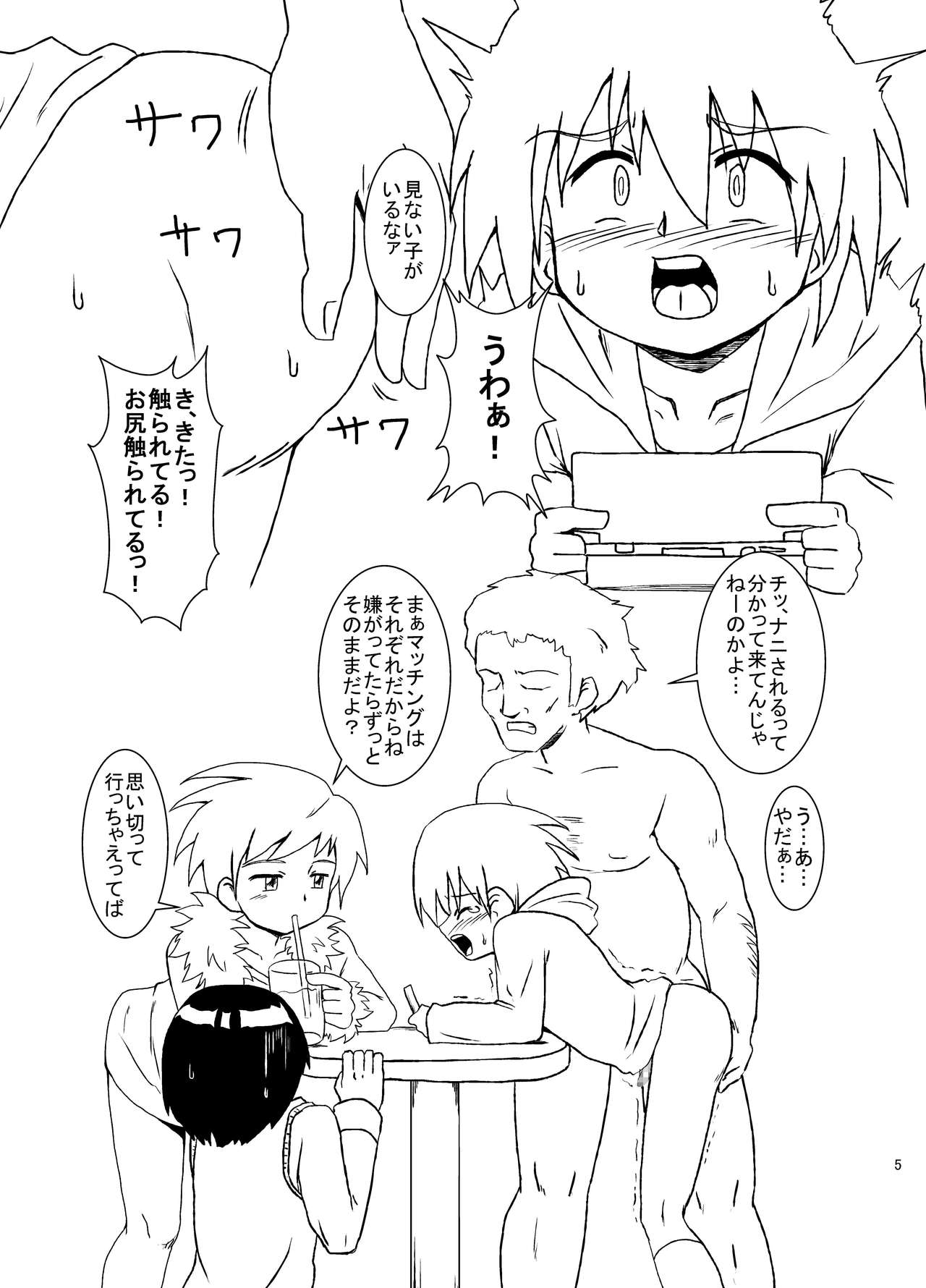 Okasaremachi kafe page 5 full