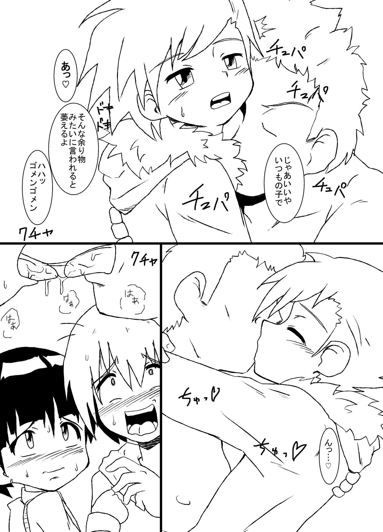 Okasaremachi kafe page 6 full
