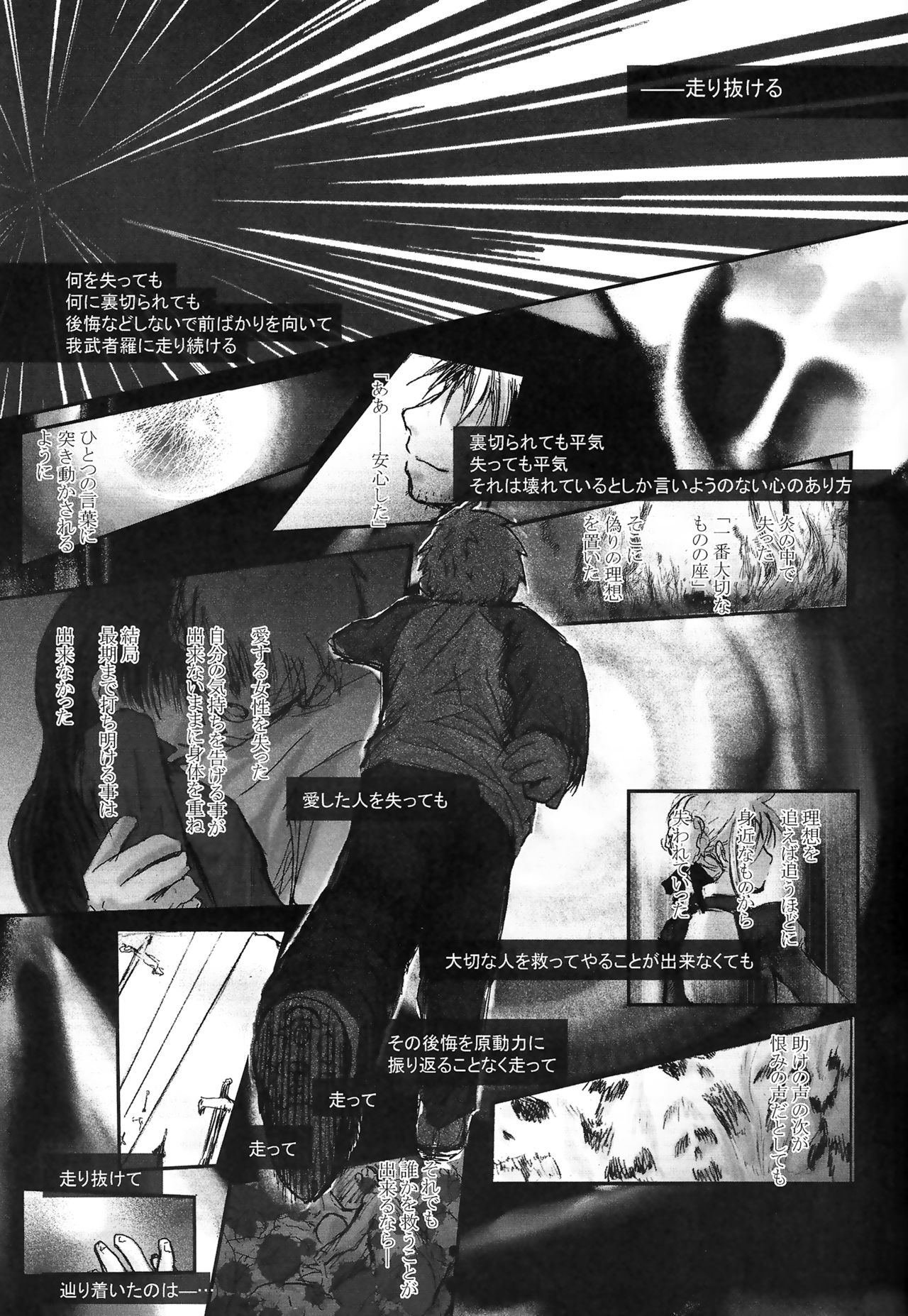 Another/Answer page 6 full