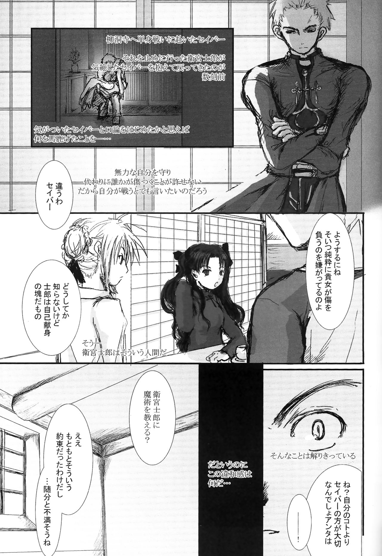 Another/Answer page 8 full