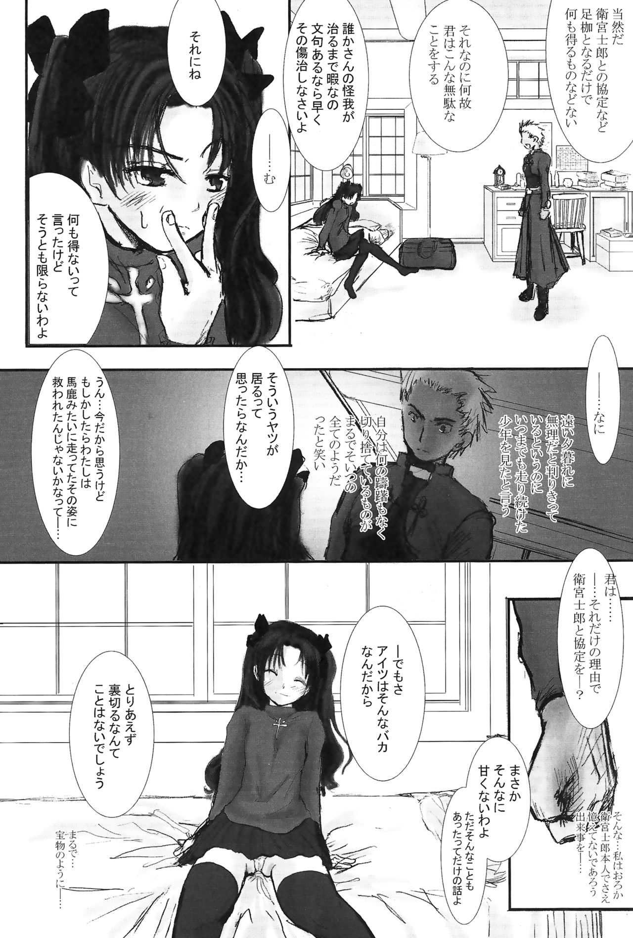 Another/Answer page 9 full