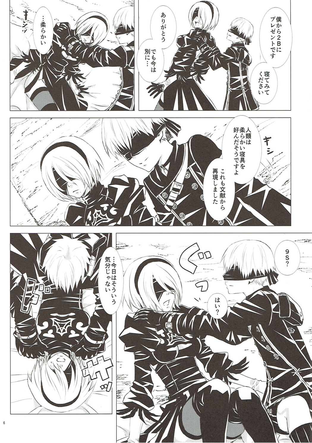 Hiyokunotori page 5 full