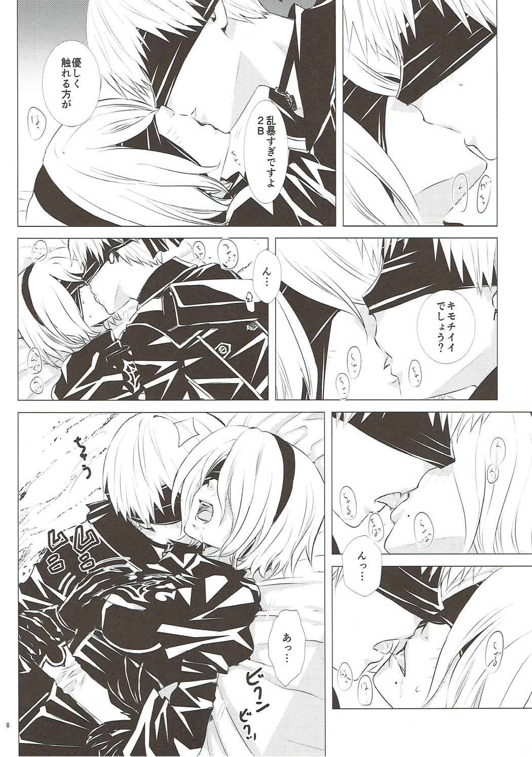 Hiyokunotori page 7 full