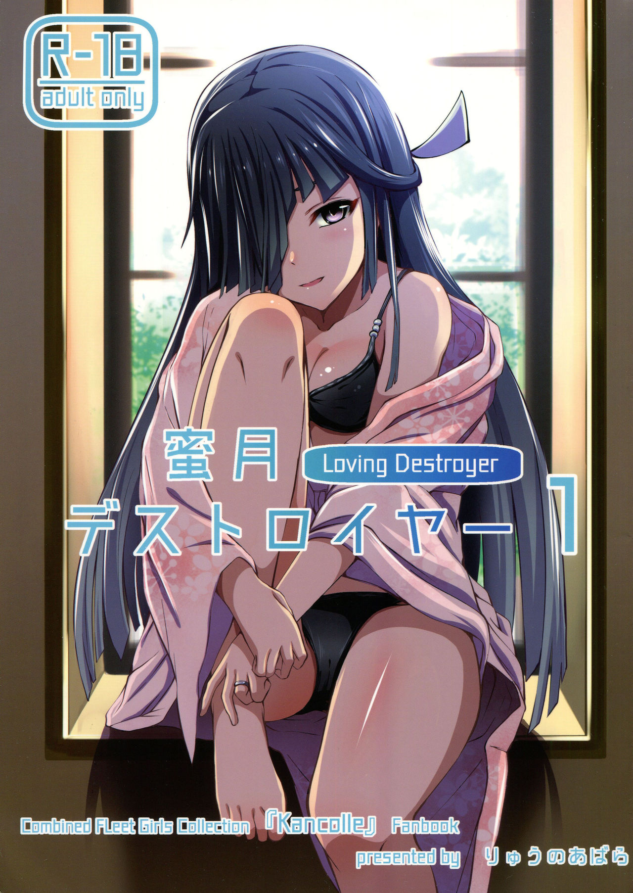 Mitsugetsu Destroyer 1 page 1 full
