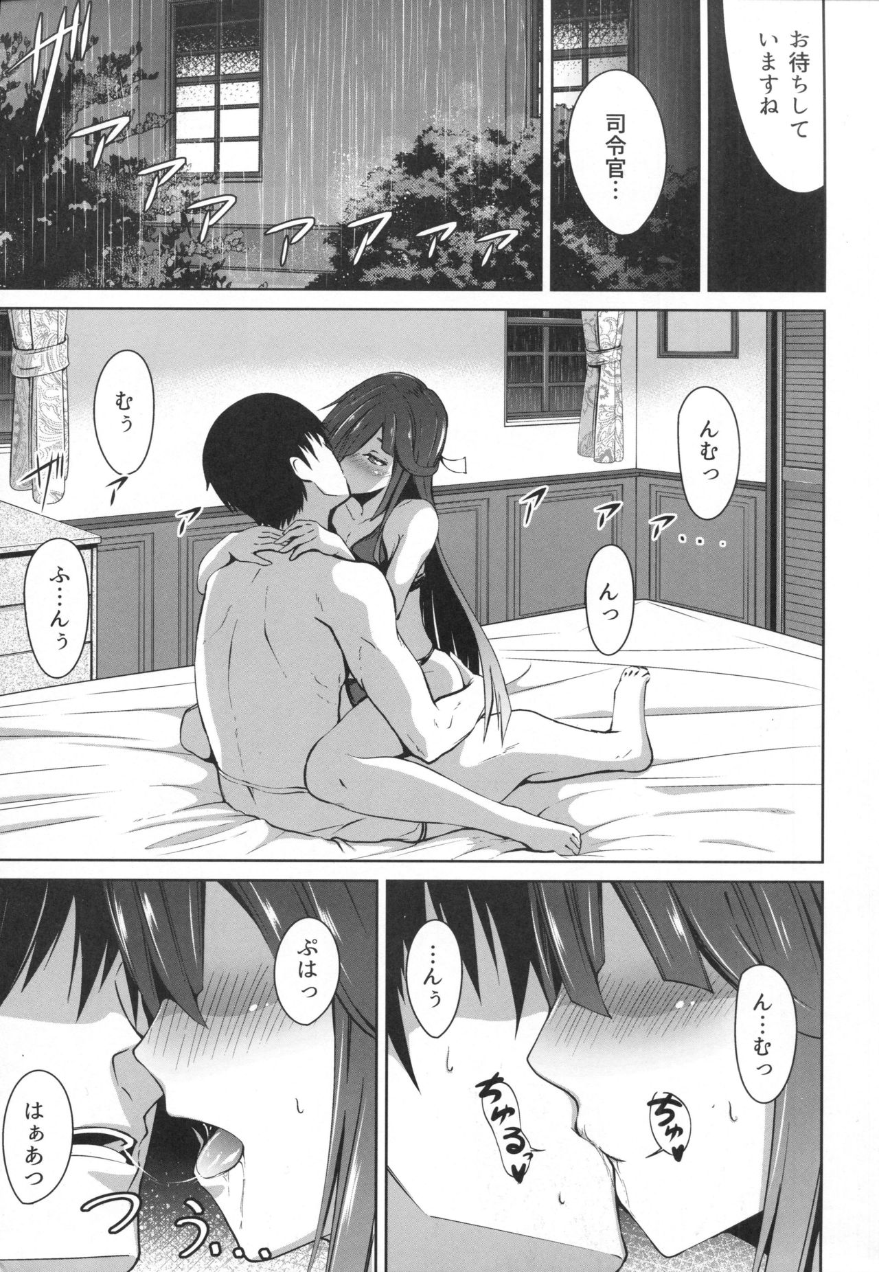 Mitsugetsu Destroyer 1 page 10 full