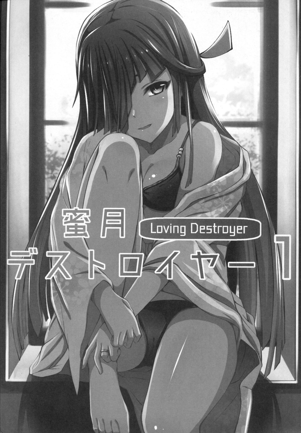 Mitsugetsu Destroyer 1 page 2 full