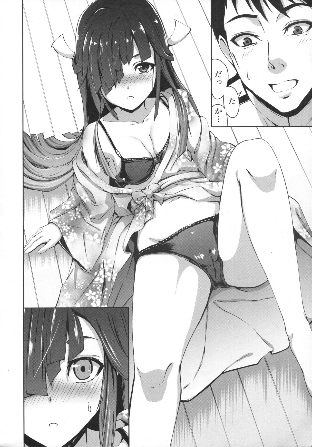 Mitsugetsu Destroyer 1 page 7 full