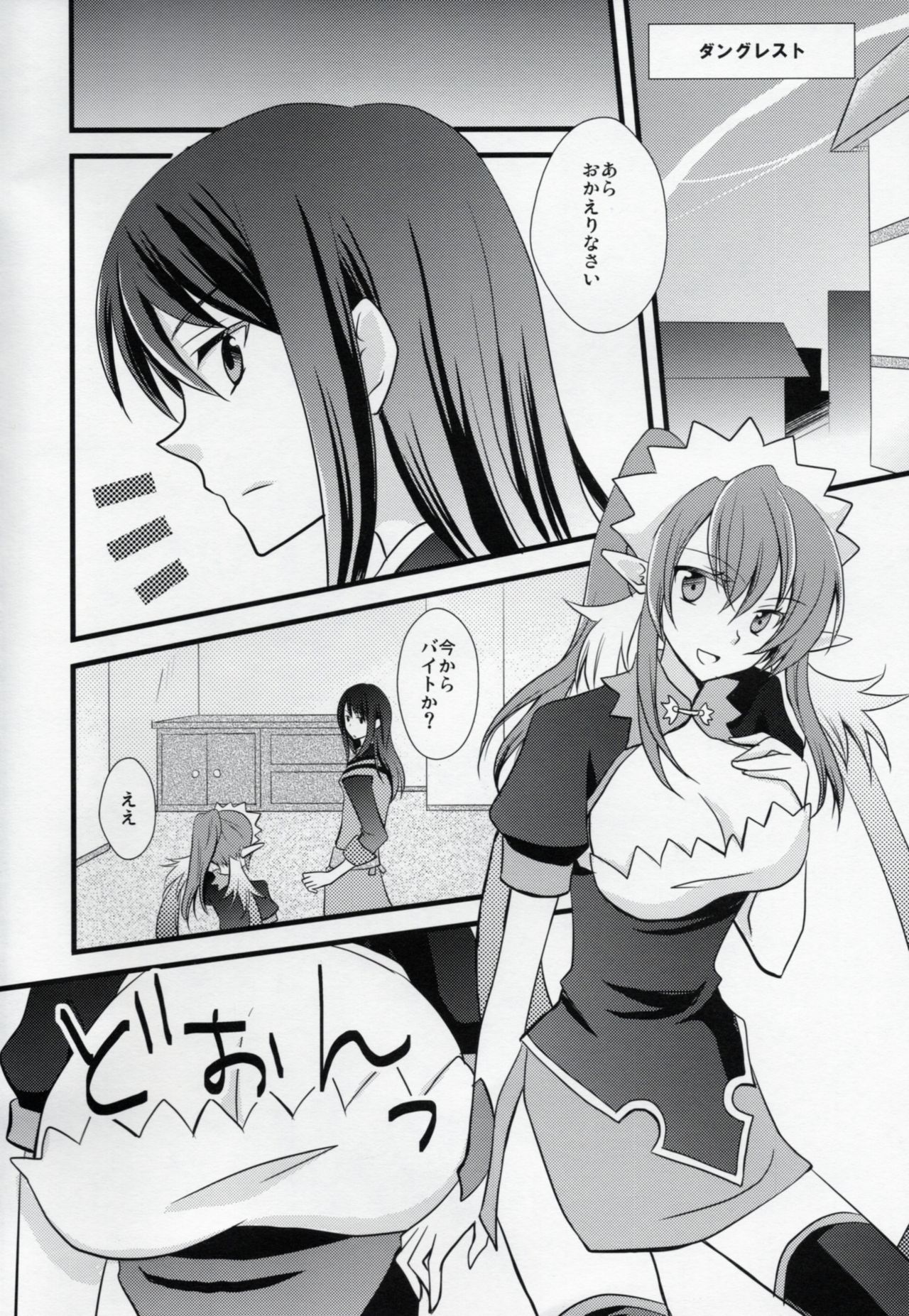 PINKPOISON page 3 full