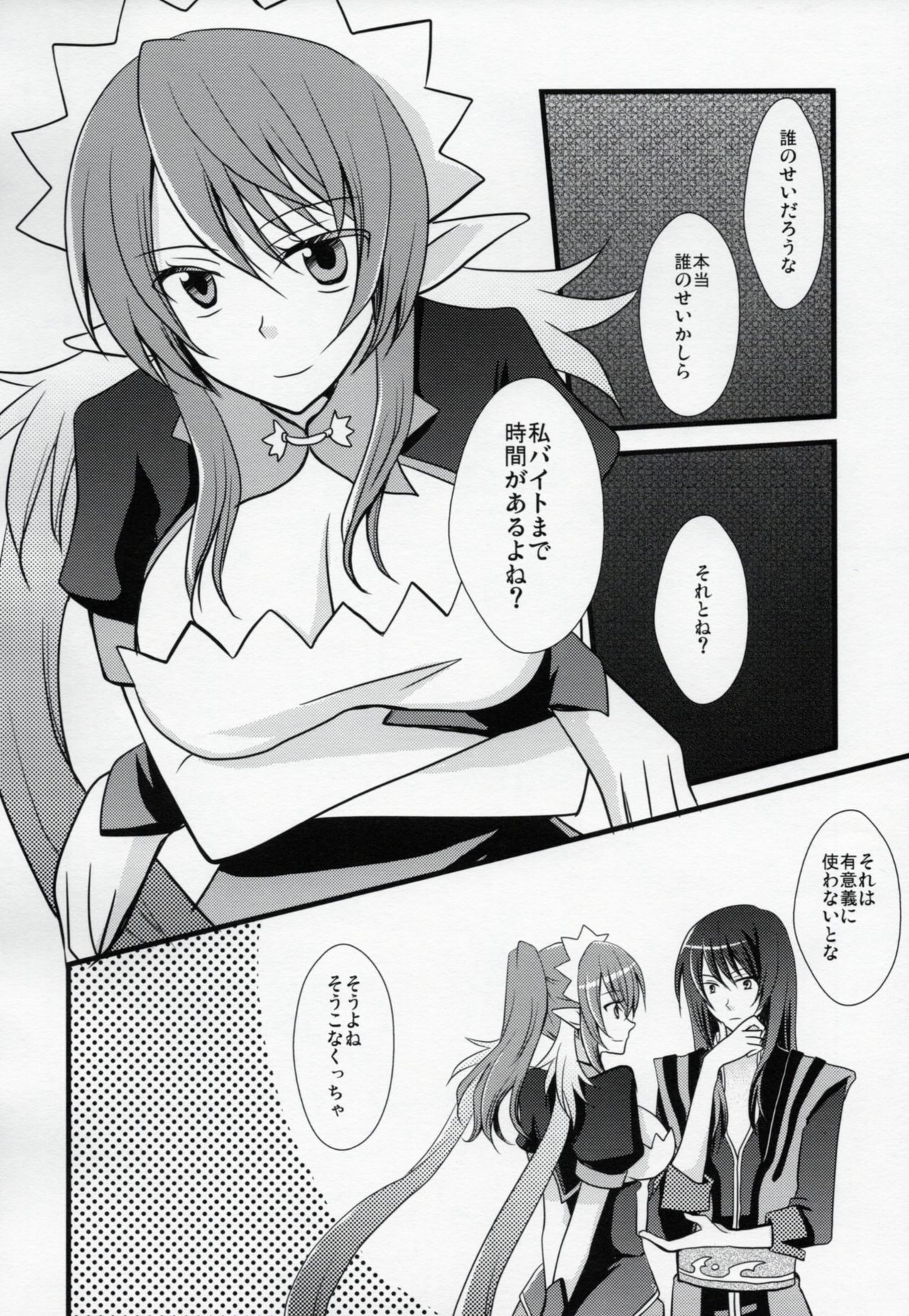 PINKPOISON page 5 full