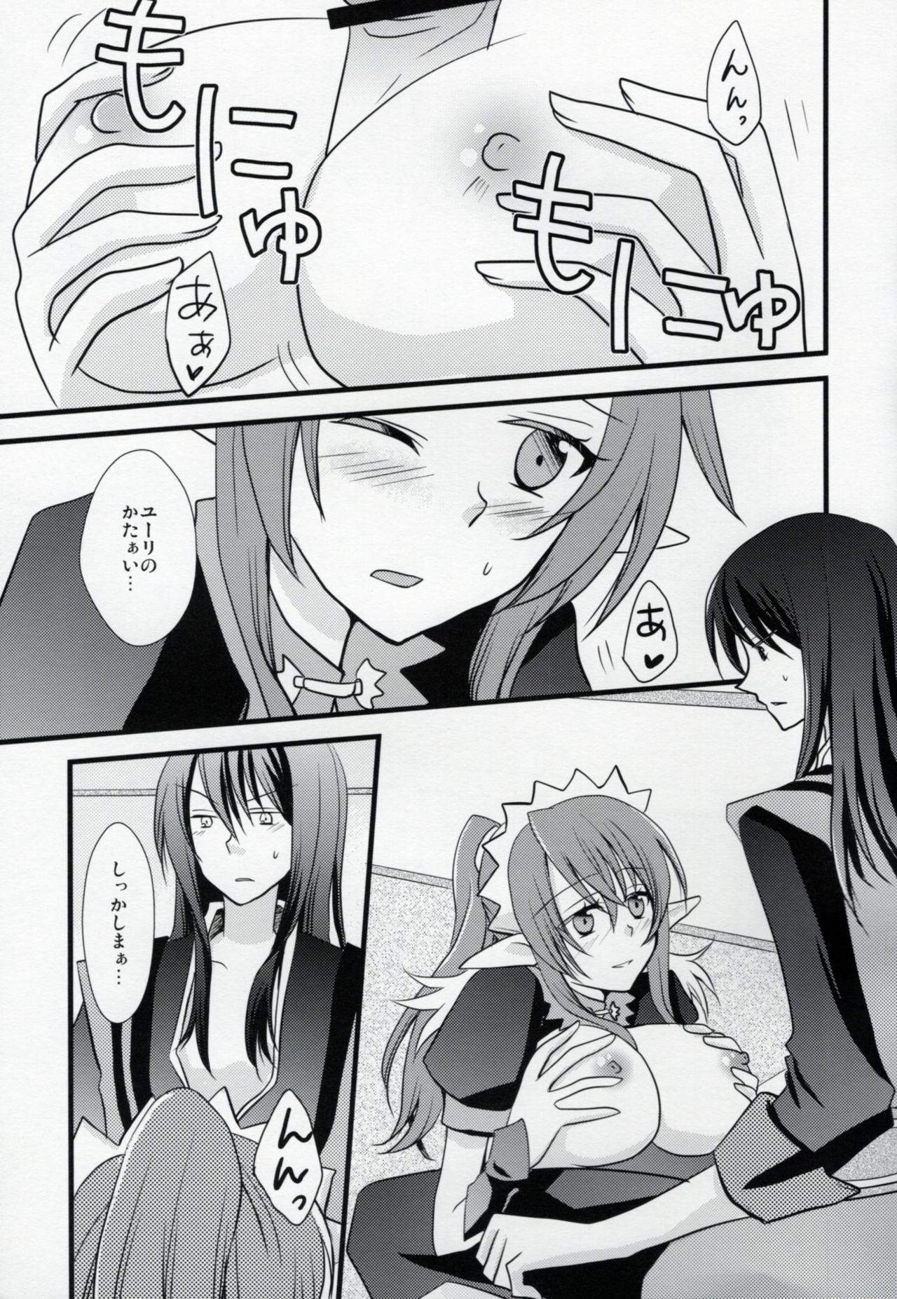 PINKPOISON page 8 full