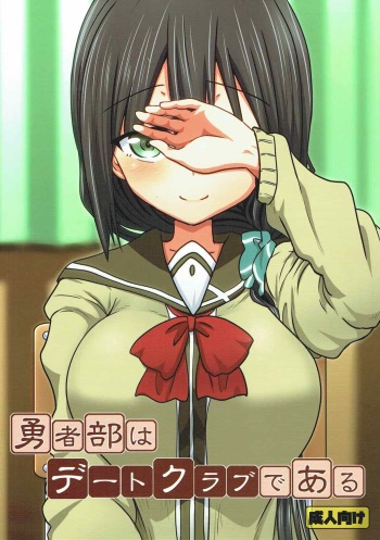Yuusha-bu wa Date Club de Aru cover