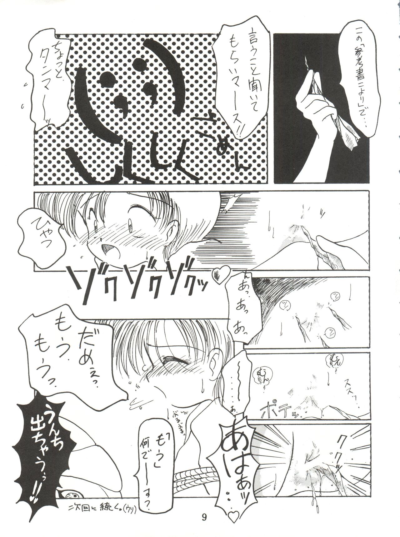 Lovely Bubbly 3 page 9 full