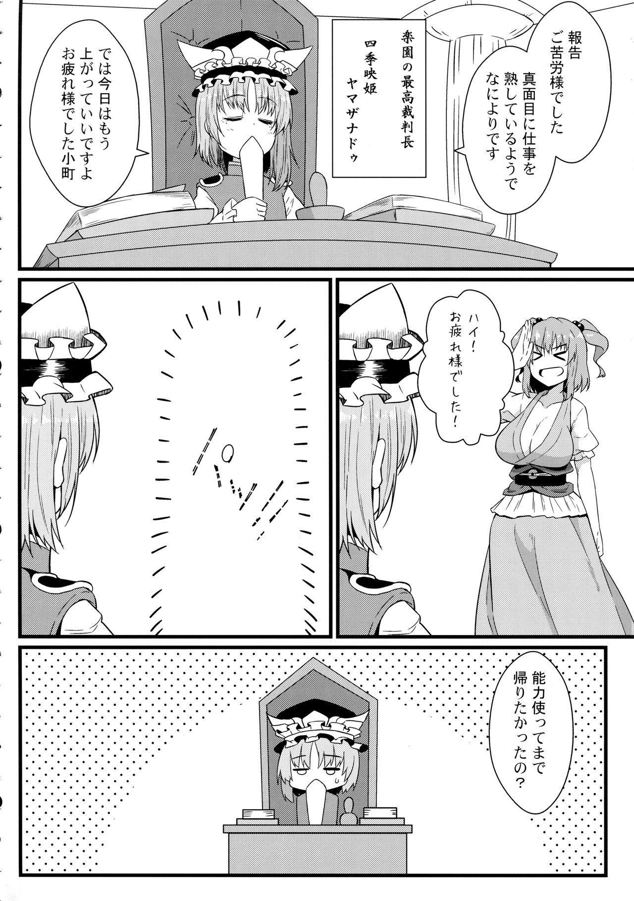 LOVE KOMACHI 02 page 5 full