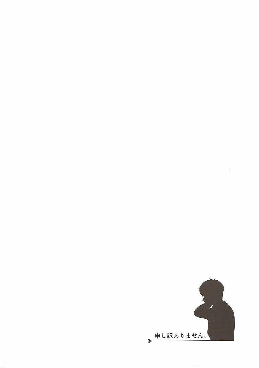 Moushiwake Arimasen. page 3 full