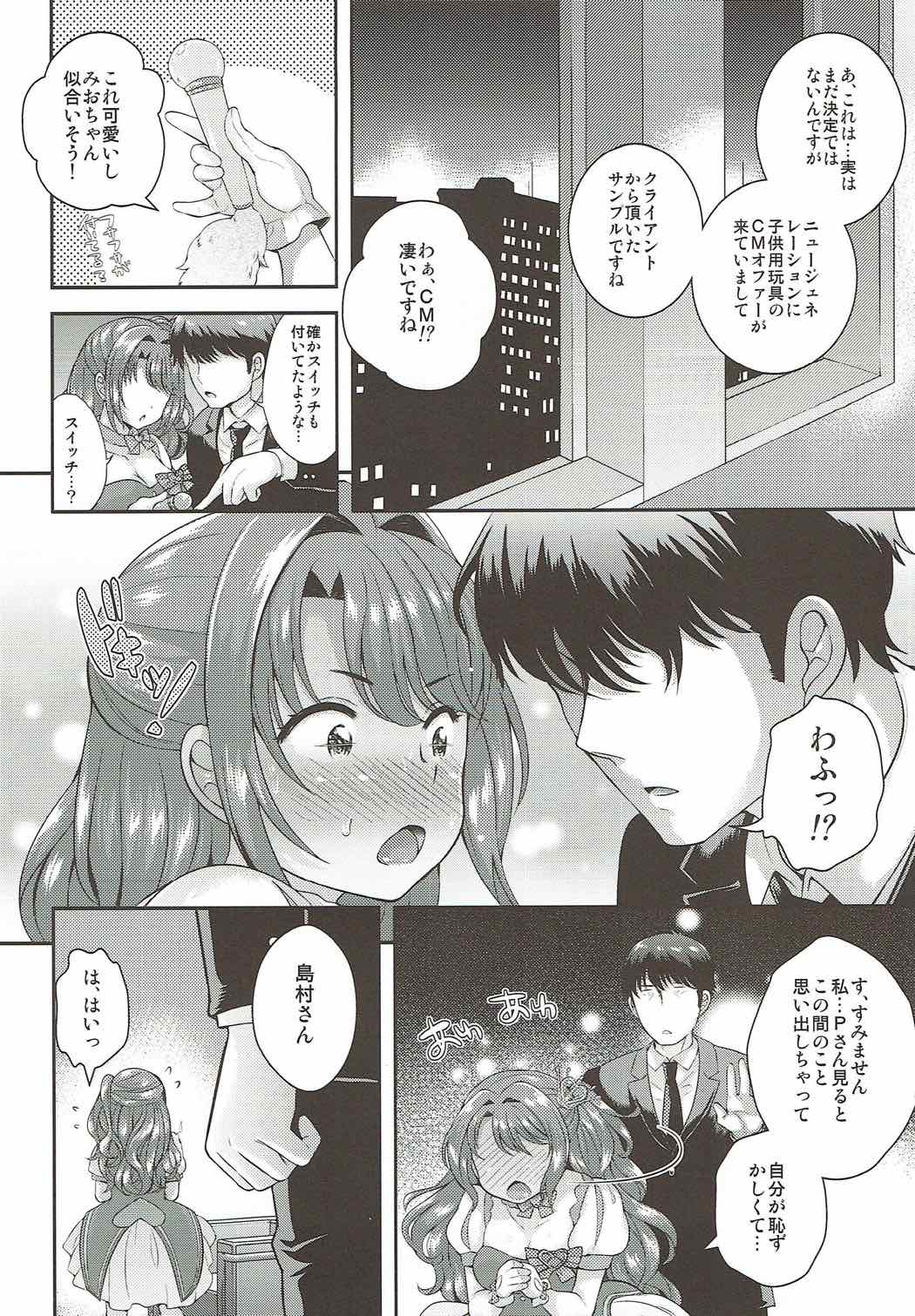 Moushiwake Arimasen. page 5 full