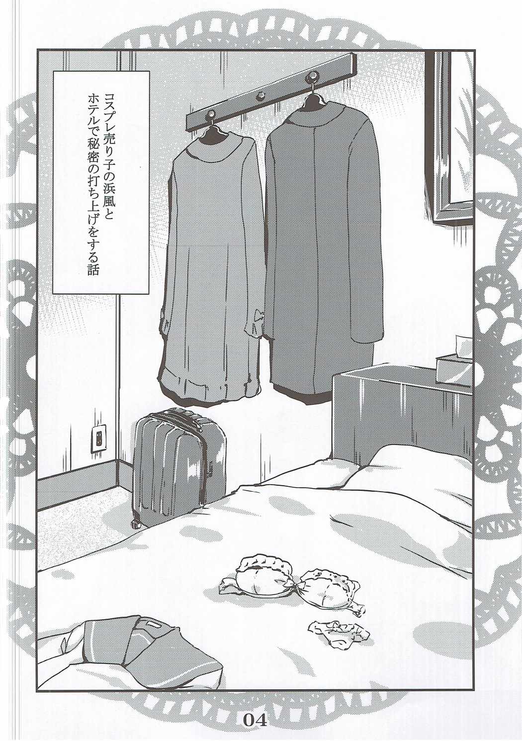 Rensou Harugatari 21 page 3 full