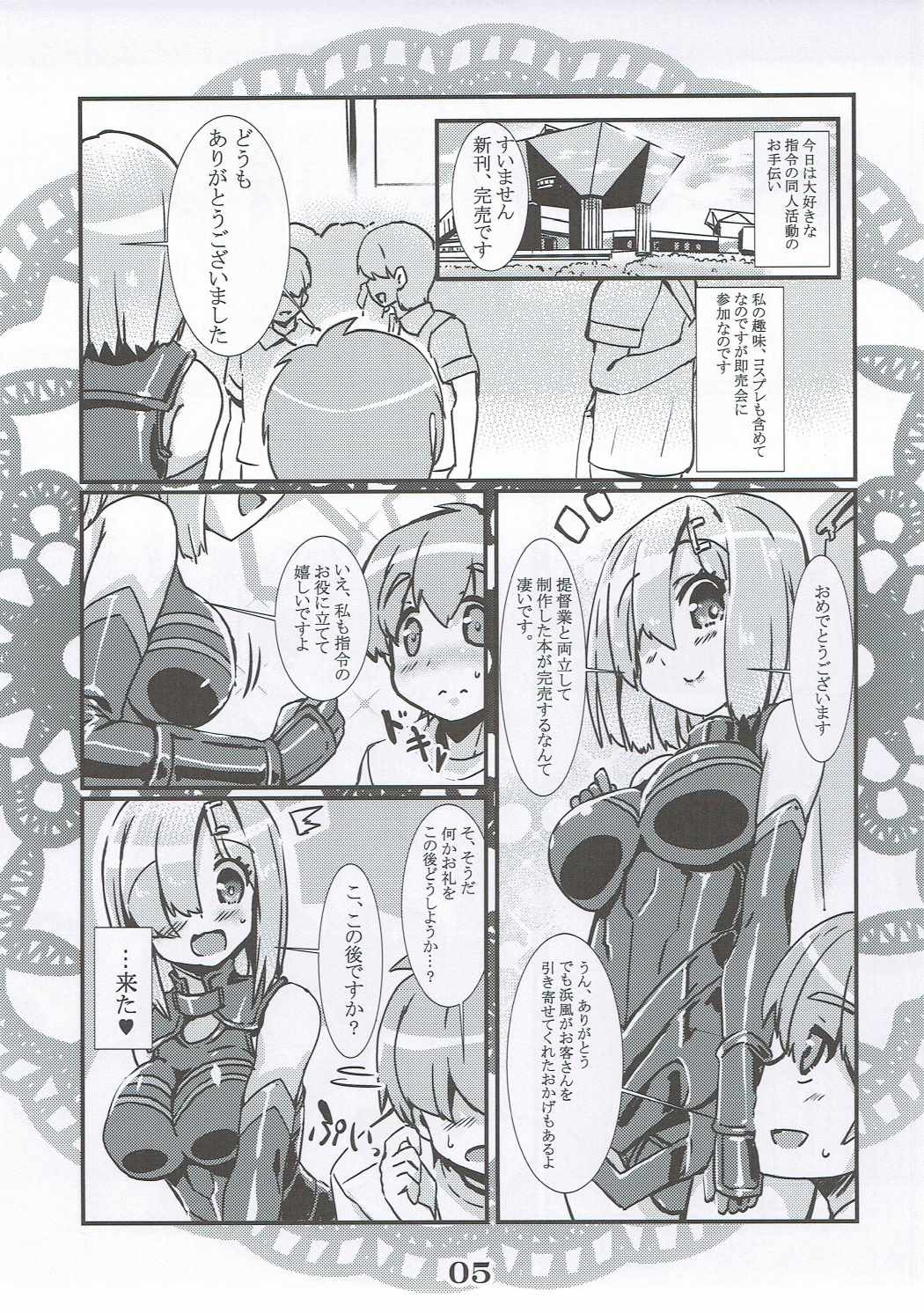 Rensou Harugatari 21 page 4 full